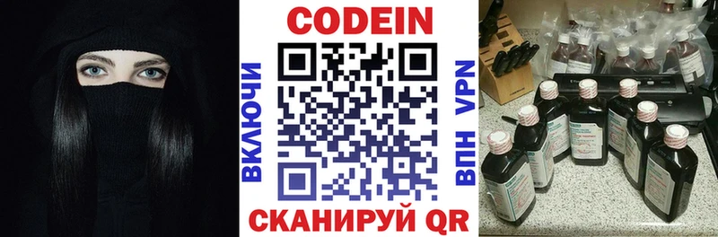 MEGA как зайти  Чухлома  Кодеин напиток Lean (лин) 