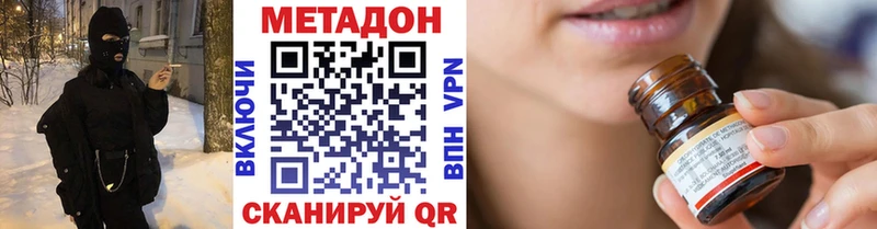Метадон кристалл  Чухлома 